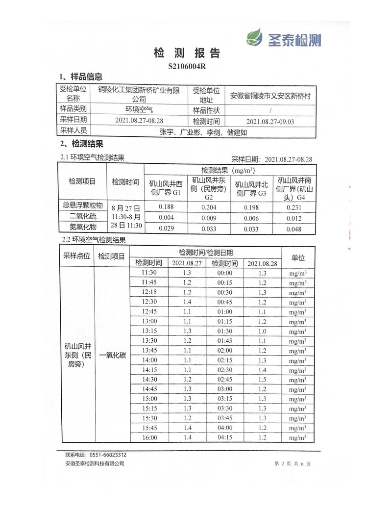 太平洋在线xg111(中国集团)有限公司官网