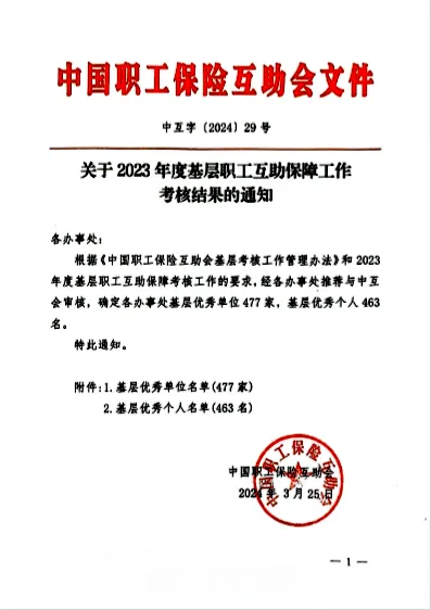 太平洋在线xg111(中国集团)有限公司官网