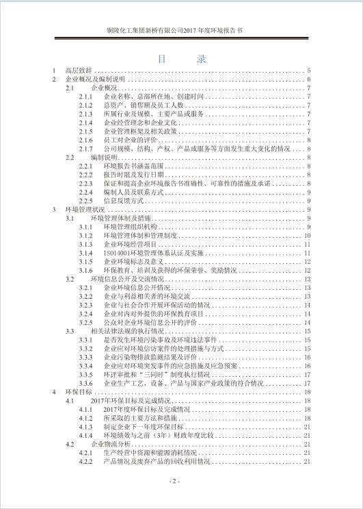太平洋在线xg111(中国集团)有限公司官网