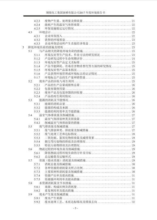 太平洋在线xg111(中国集团)有限公司官网
