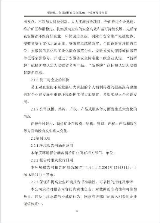 太平洋在线xg111(中国集团)有限公司官网