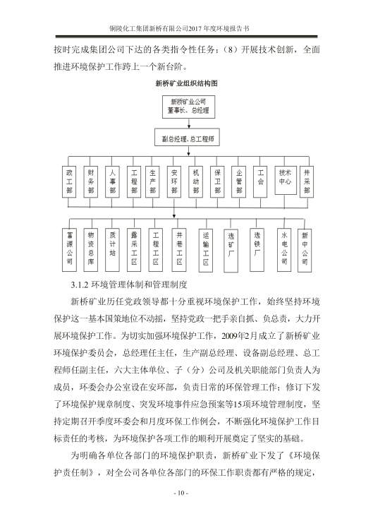 太平洋在线xg111(中国集团)有限公司官网