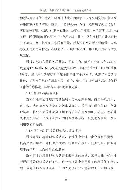太平洋在线xg111(中国集团)有限公司官网