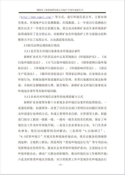 太平洋在线xg111(中国集团)有限公司官网