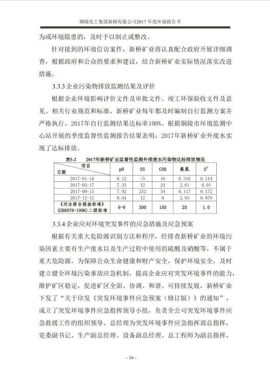 太平洋在线xg111(中国集团)有限公司官网