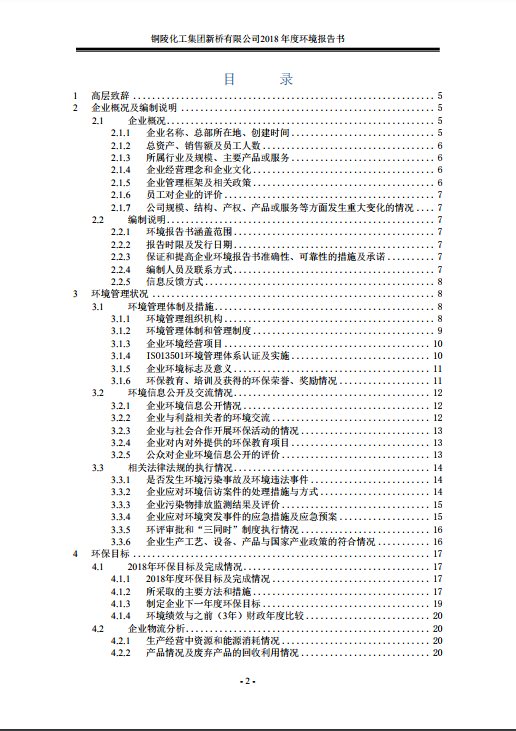 太平洋在线xg111(中国集团)有限公司官网