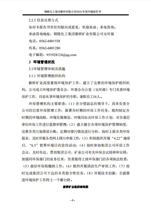 太平洋在线xg111(中国集团)有限公司官网