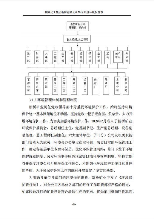 太平洋在线xg111(中国集团)有限公司官网