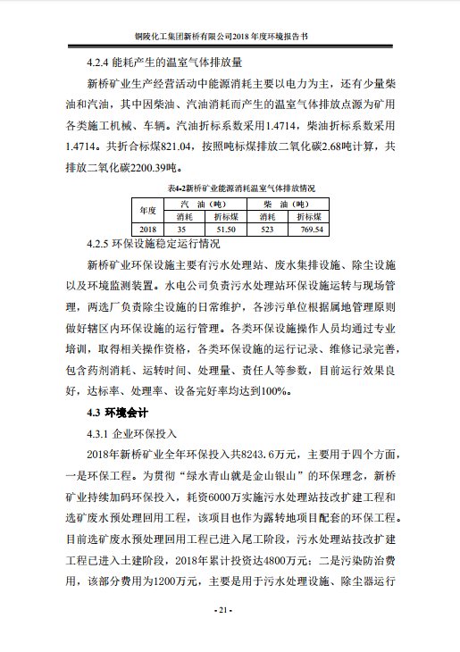 太平洋在线xg111(中国集团)有限公司官网