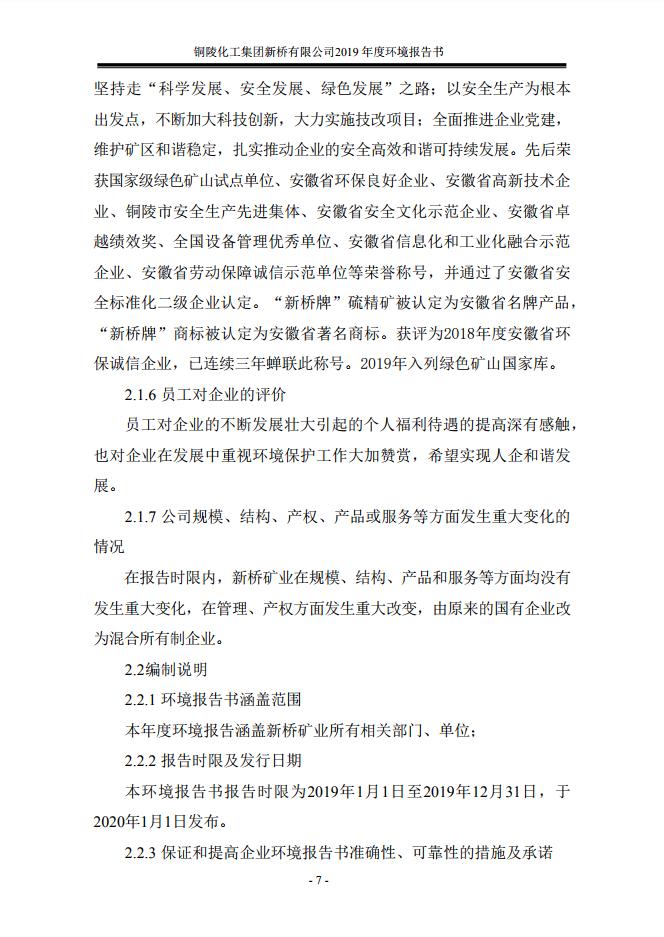 太平洋在线xg111(中国集团)有限公司官网