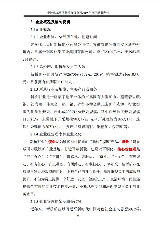 太平洋在线xg111(中国集团)有限公司官网