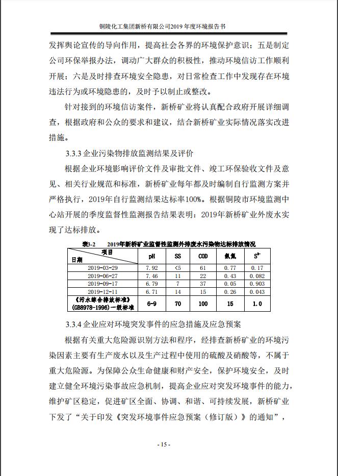 太平洋在线xg111(中国集团)有限公司官网
