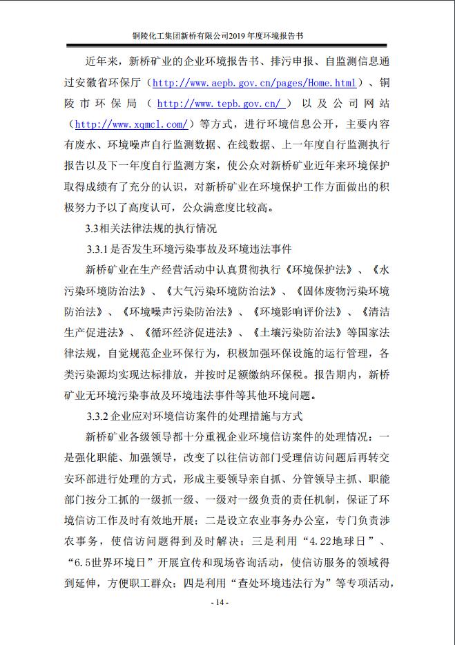 太平洋在线xg111(中国集团)有限公司官网