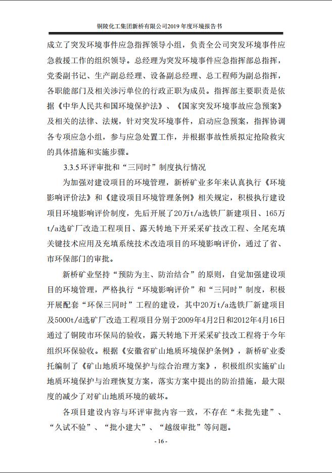 太平洋在线xg111(中国集团)有限公司官网