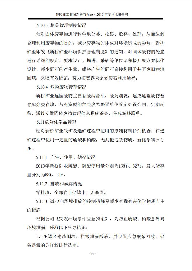 太平洋在线xg111(中国集团)有限公司官网