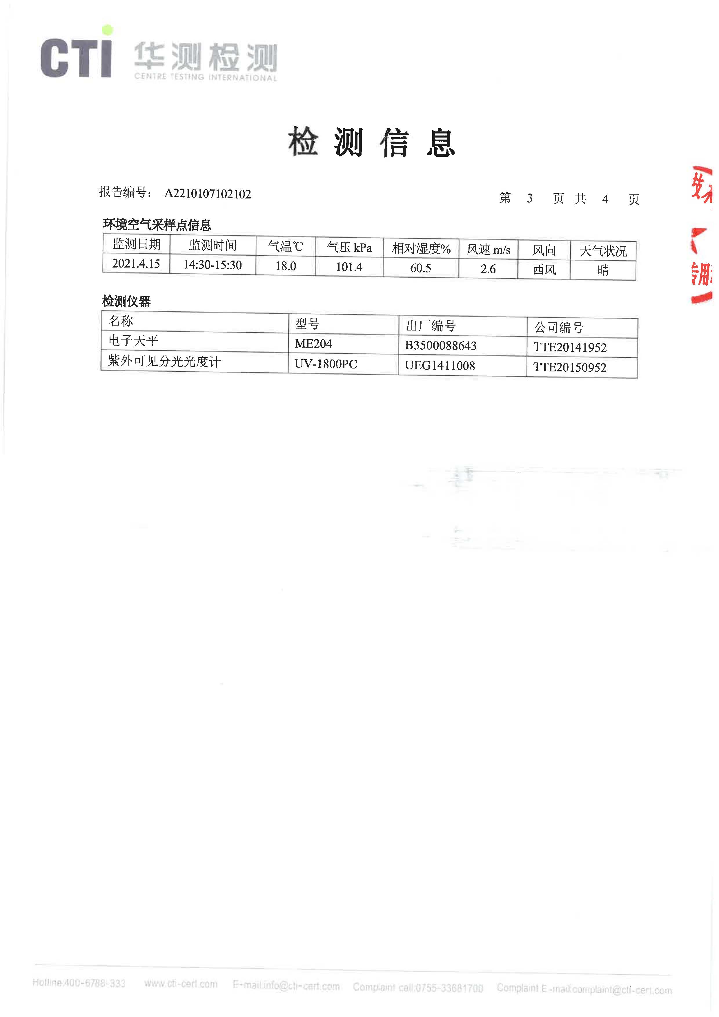太平洋在线xg111(中国集团)有限公司官网